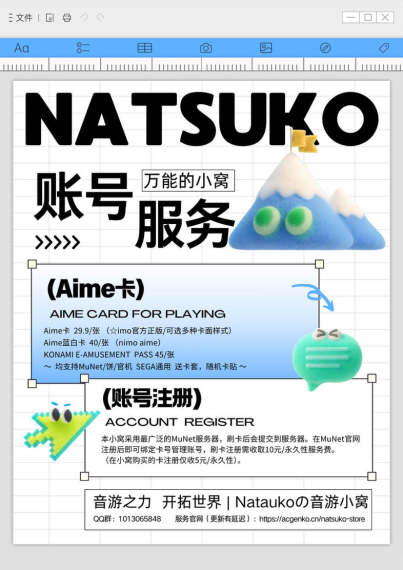 🆔账号服务相关🆔-ACGNEKO通行证