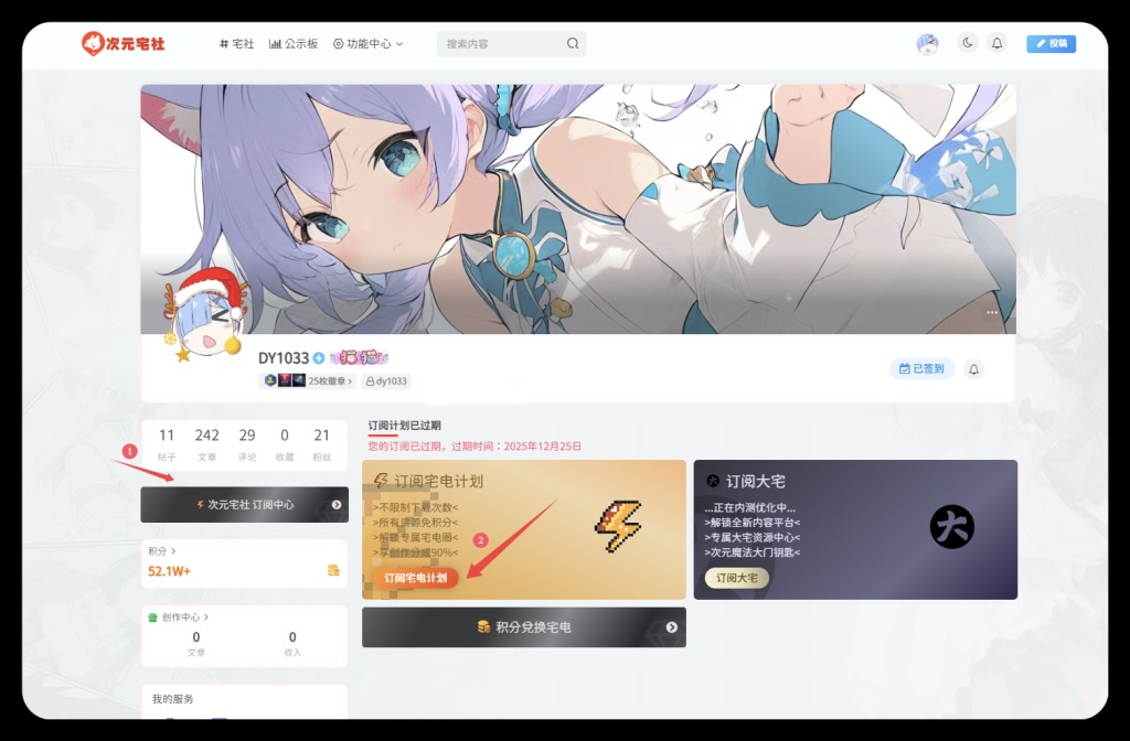 图片[1]-宅电计划-ACGNEKO通行证