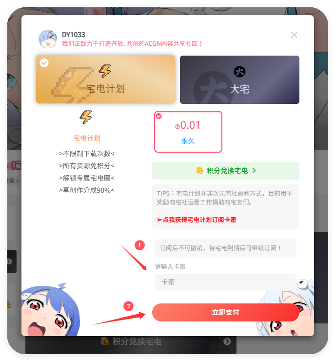 图片[2]-宅电计划-ACGNEKO通行证