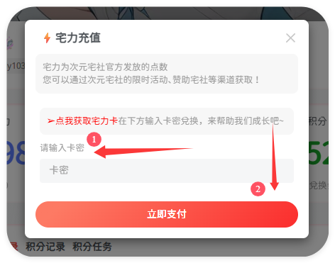图片[2]-宅力卡-ACGNEKO通行证