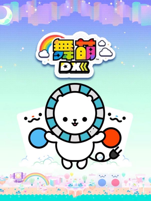 区域前进倍速票-ACGNEKO通行证