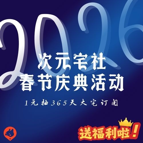 庆典活动-ACGNEKO通行证